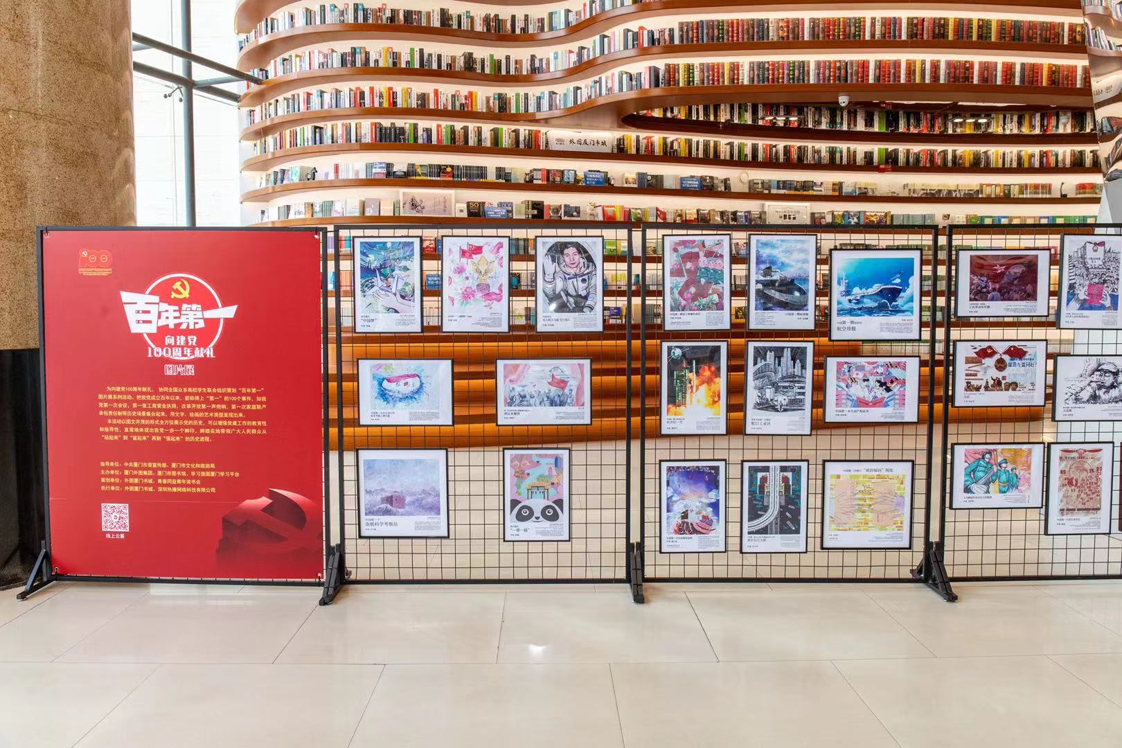 “百年·感动”——大学生网民作品展