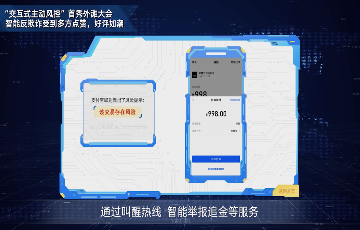 网络反诈骗“叫醒计划”