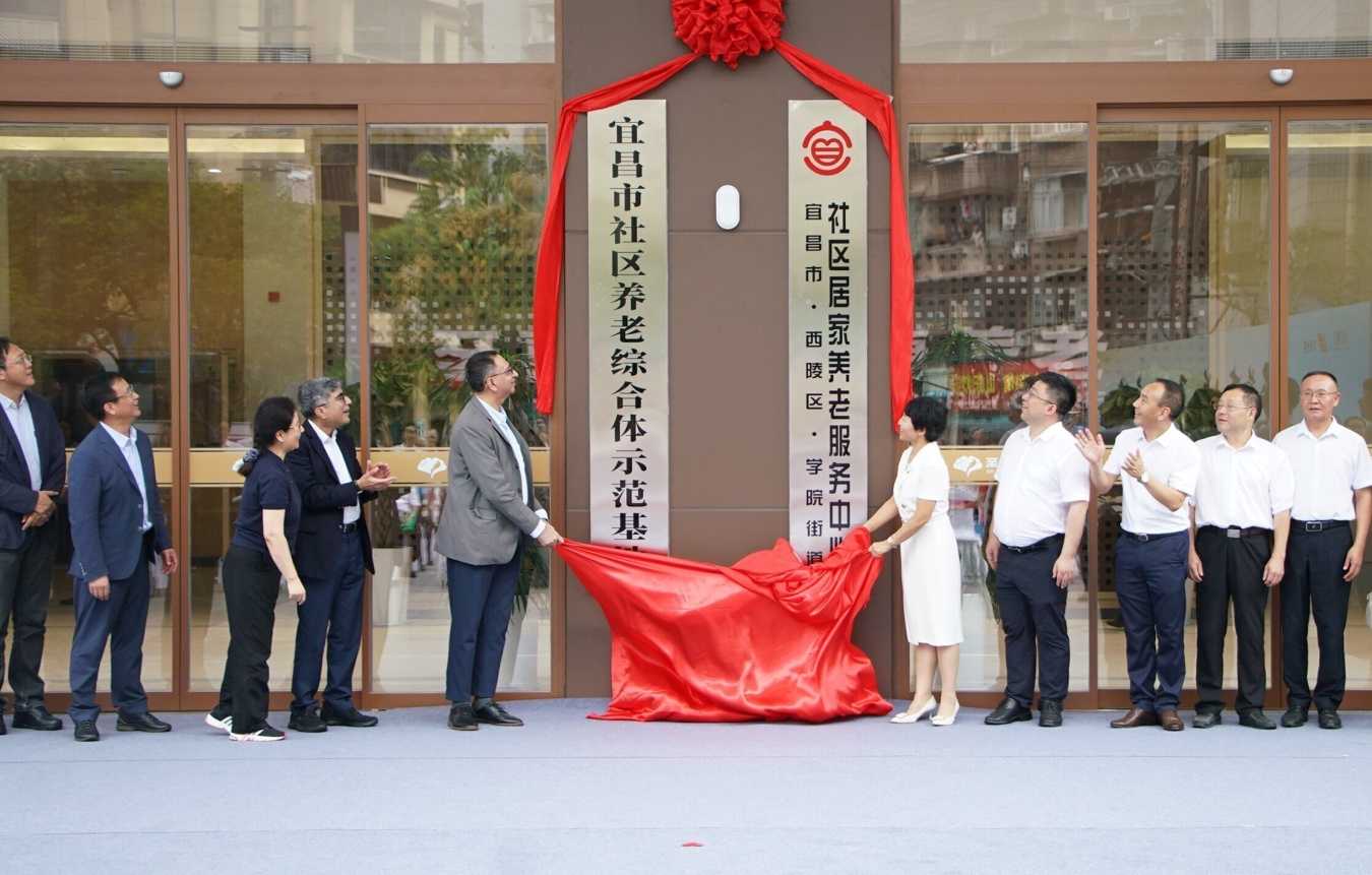 湖北宜昌：国际理念嫁接本土实践 探索普惠养老新范式